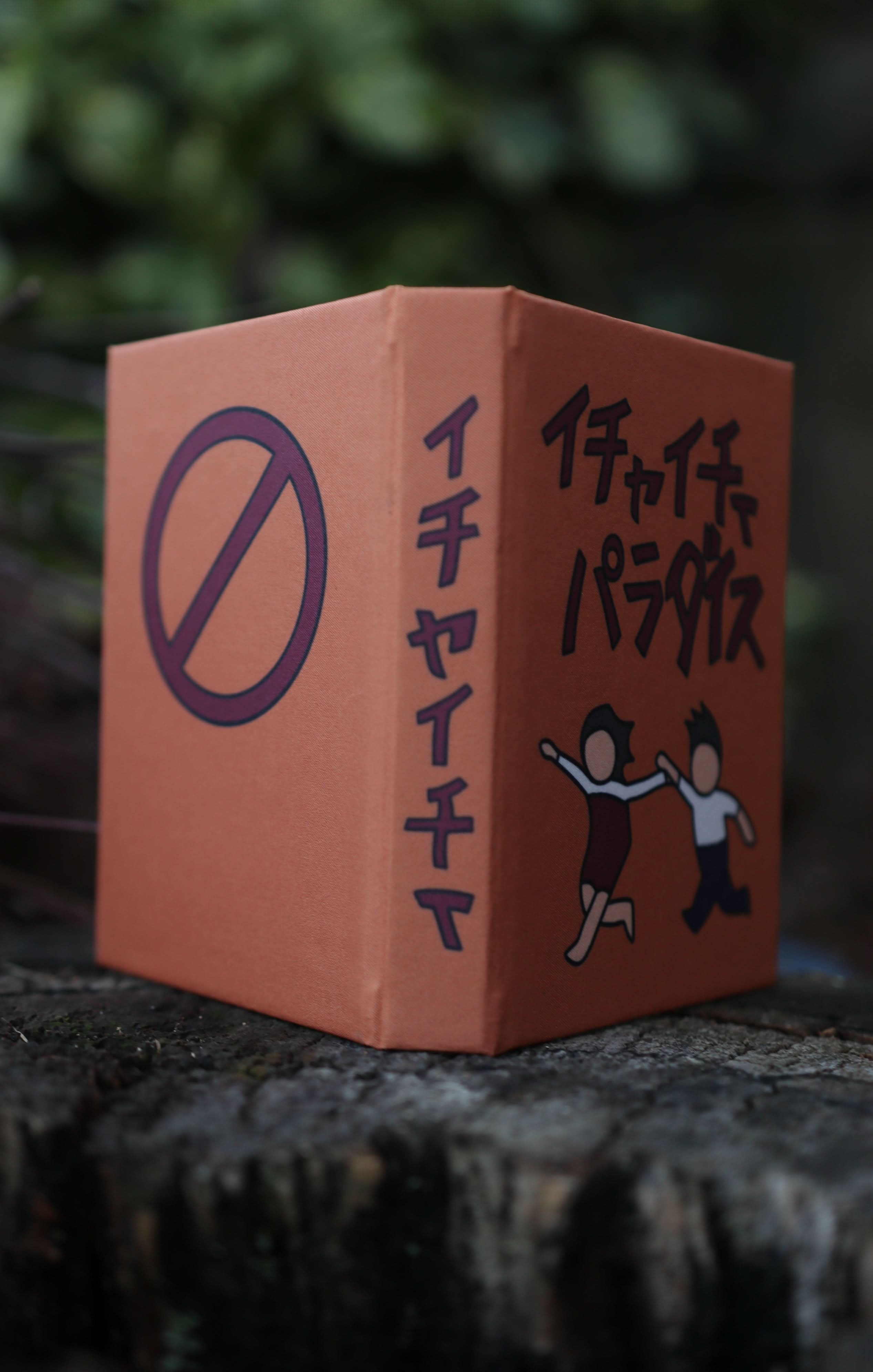 Image of 'Naruto Icha Icha' (Makeout Series) 2002 Passport/Notebook Wallet - Novelbookstore.co